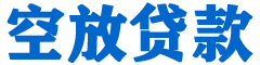 新庄贷款_快速便捷的本地贷款服务_低利率高额度_专业贷款服务平台